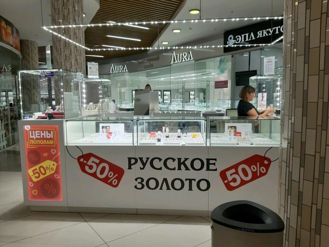 Магазин золотой в курске. Курская магазин золота. русзолото брянск.