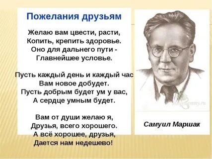Презентация стихи маршака