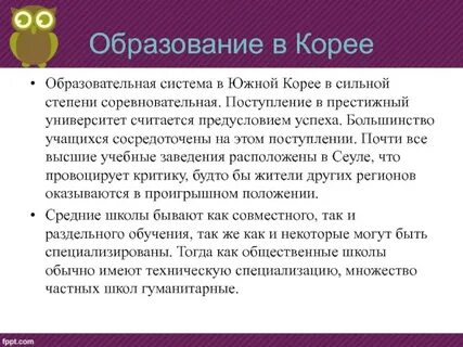 Южная корея на каком языке говорят