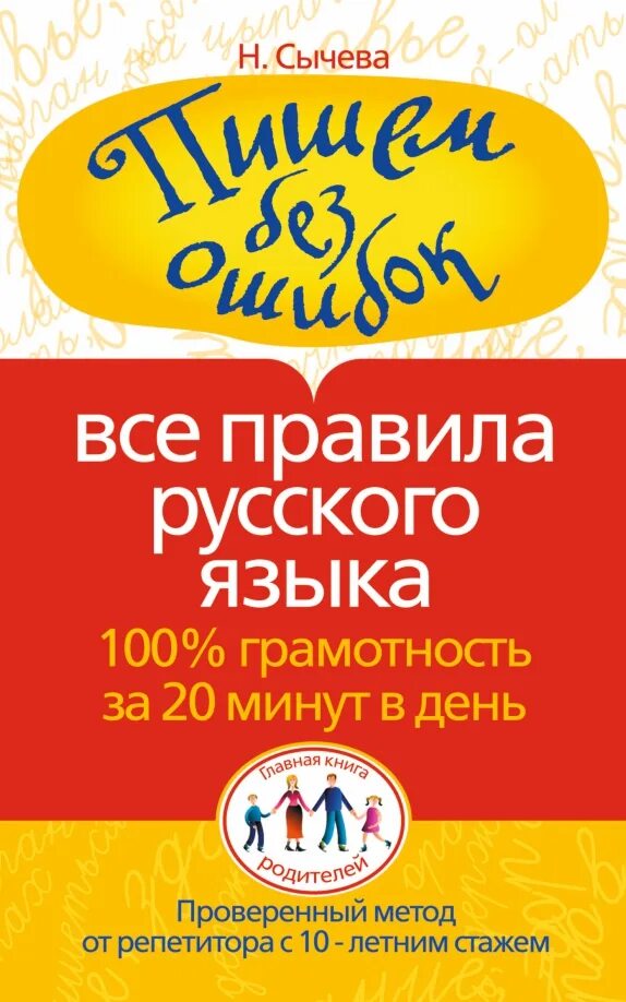 Пишет без ошибок 8