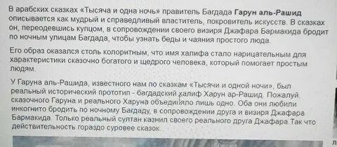 Халиф с каким событием связано