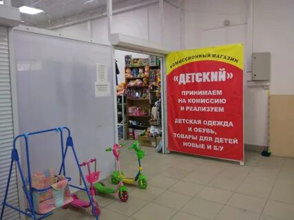 Комиссионный магазин тюмень сдать