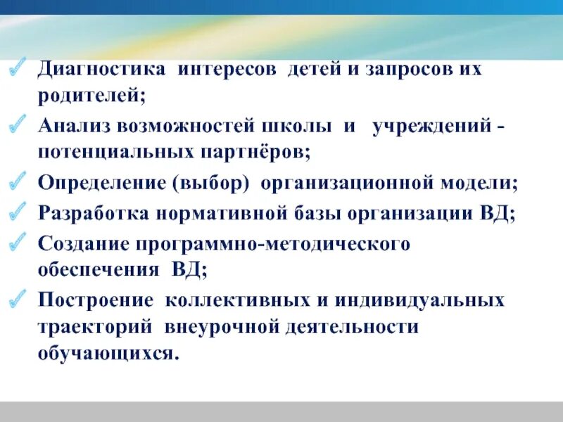 Диагностические методики в школе. Методики на выявления интересов детей и родителей. Методики диагностики интересов детей. Методики по выявлению интересов у детей. Выявление интересов дошкольников.