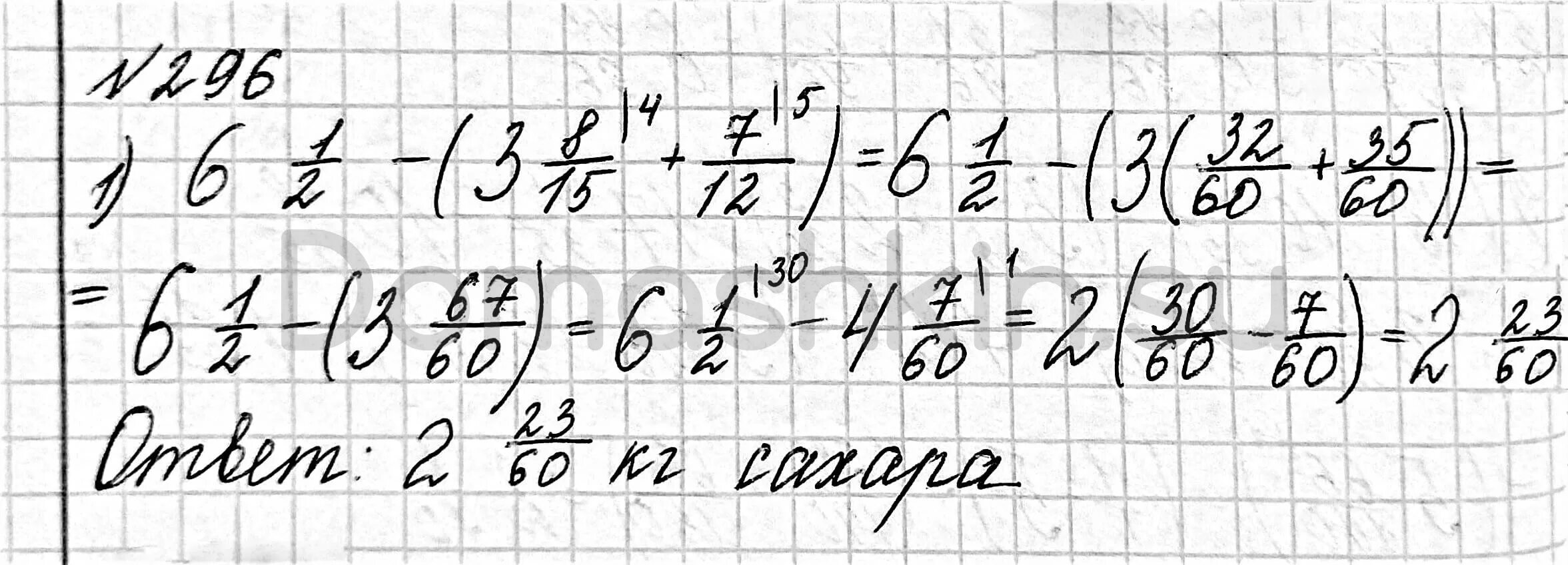 Математика 6 класс мерзляк номер 296