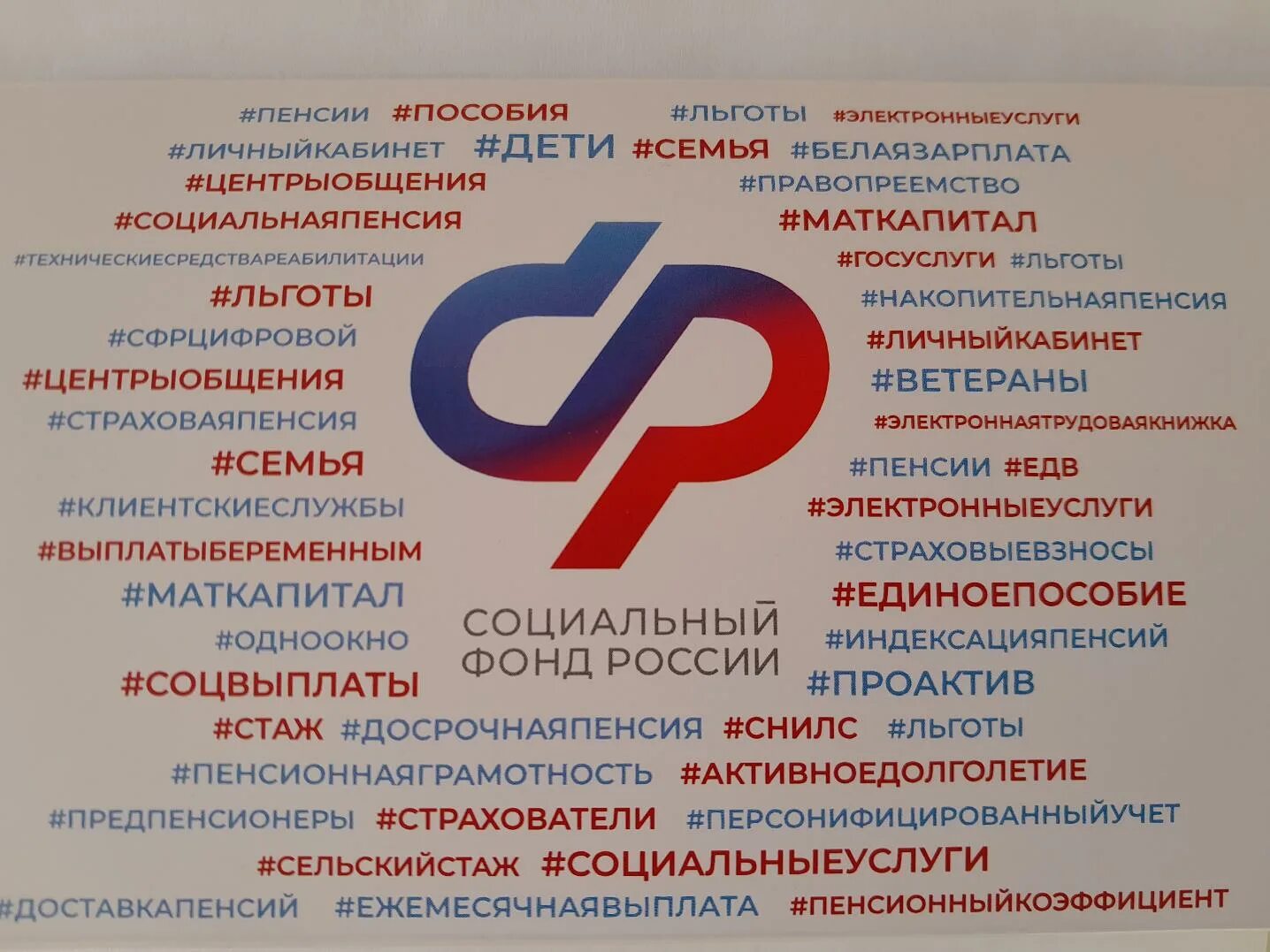 Пенсия в чувашии 2025 году. Фонд пенсионного и социального страхования рф 2025. социальный фонд россии с 2025. сфр социальный фонд россии. социальный фонд россии логотип.