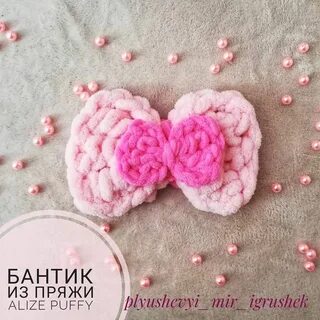 Повязка пуффи