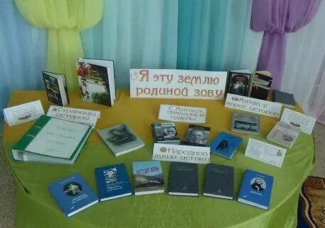 Зов родины это