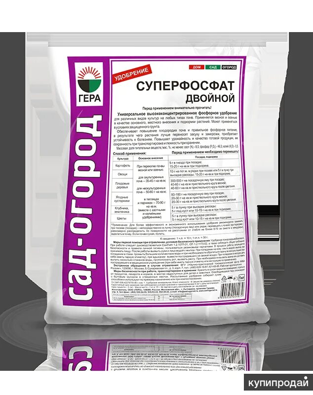 Суперфосфат содержание фосфора. Двойной суперфосфат удобрение. суперфосфат двойной гранулированный формула. суперфосфат удобрение гранулированный. двойной суперфосфат состав удобрения.