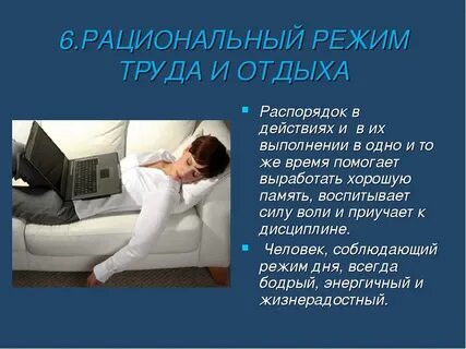 Включи режим жизни