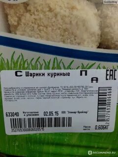 Куриные шарики первая