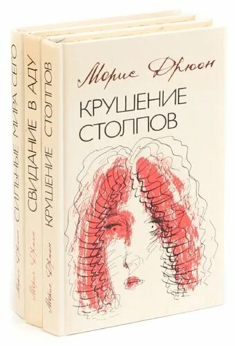 Конец людей книга. Конец людей книга