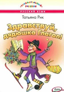 Книга глагол