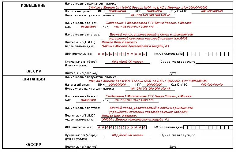 Лицевой счет в налоговой