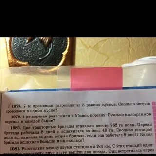 От проволоки отрезали 1