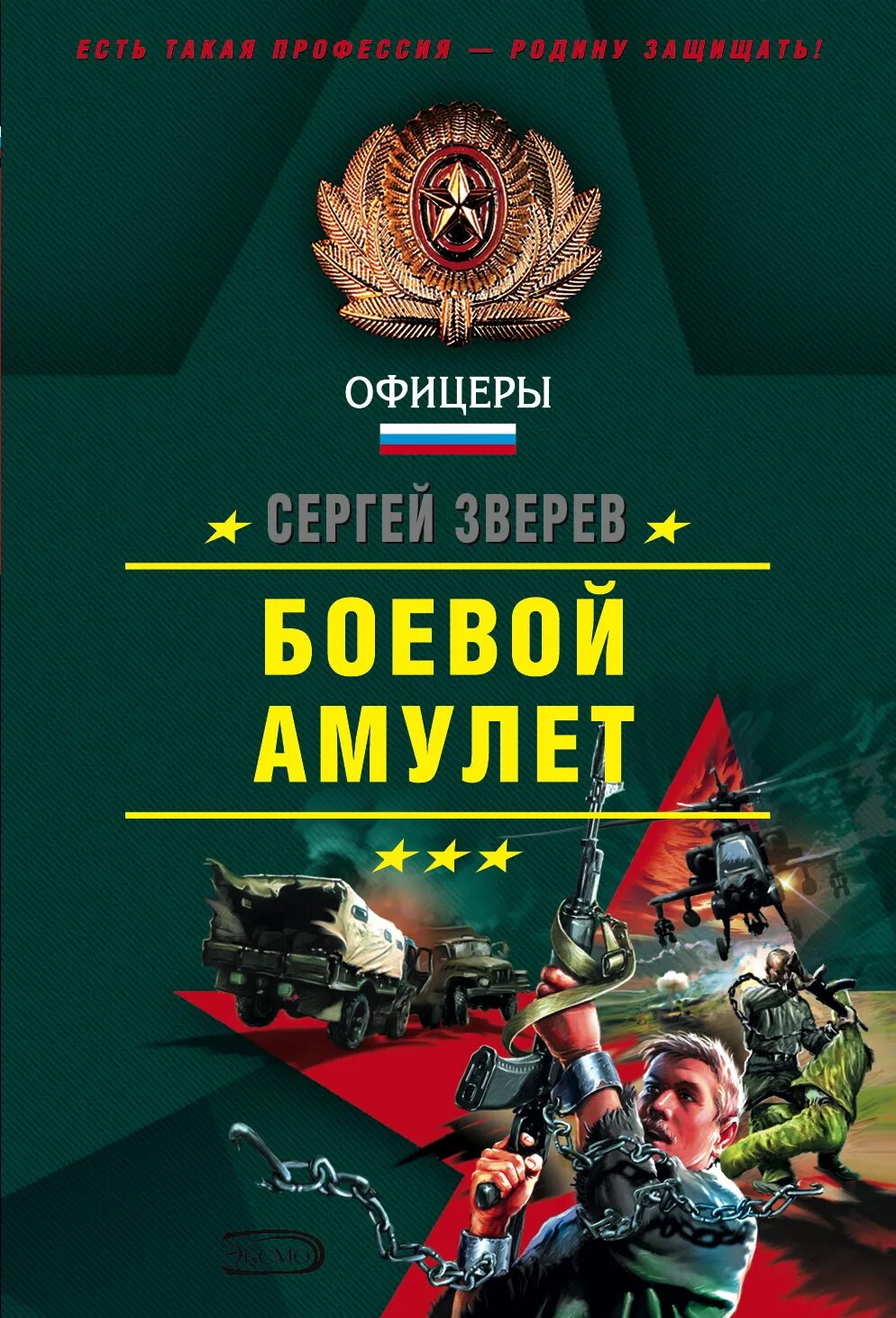 Книги боева