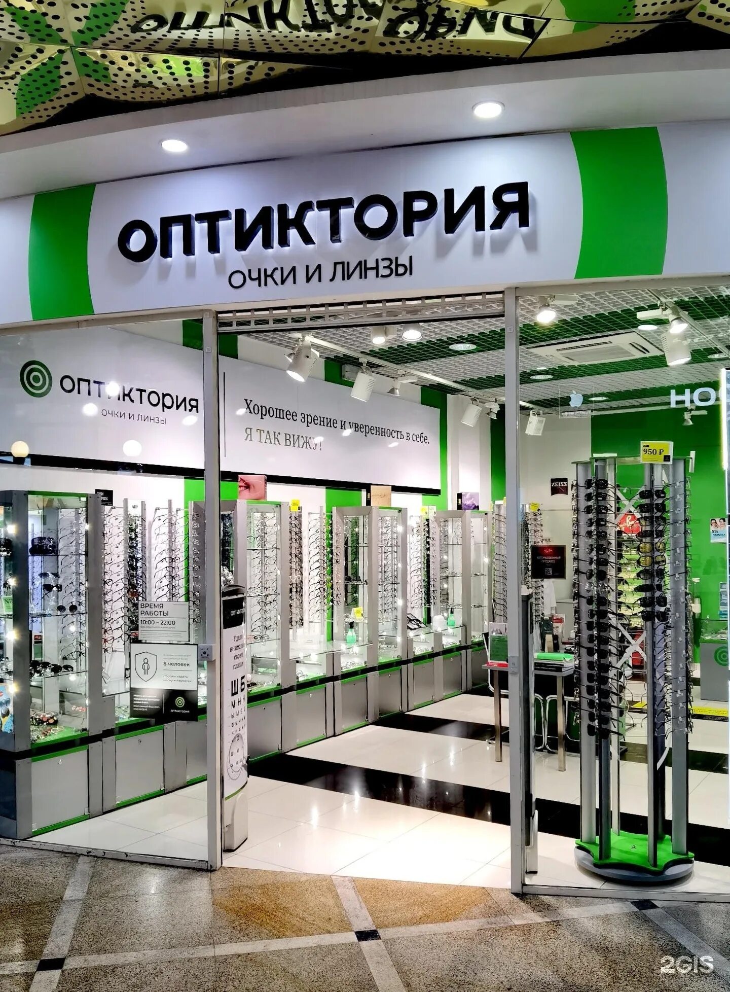 оптиктория гринвич. пассаж оптика. оптиктория екатеринбург. оптиктория гринвич. оптиктория пассаж.