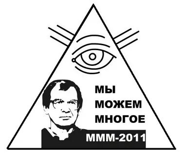 Ммм это расшифровка