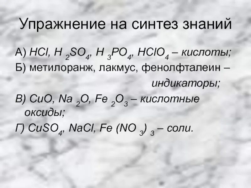 Hclo4 кислота. Гидроксид хлора. H2so4 hclo3 h2so4 HCL. Гидроксид хлора формула. Хлор с гидроксидом калия горячий