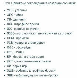 Пас аббревиатура