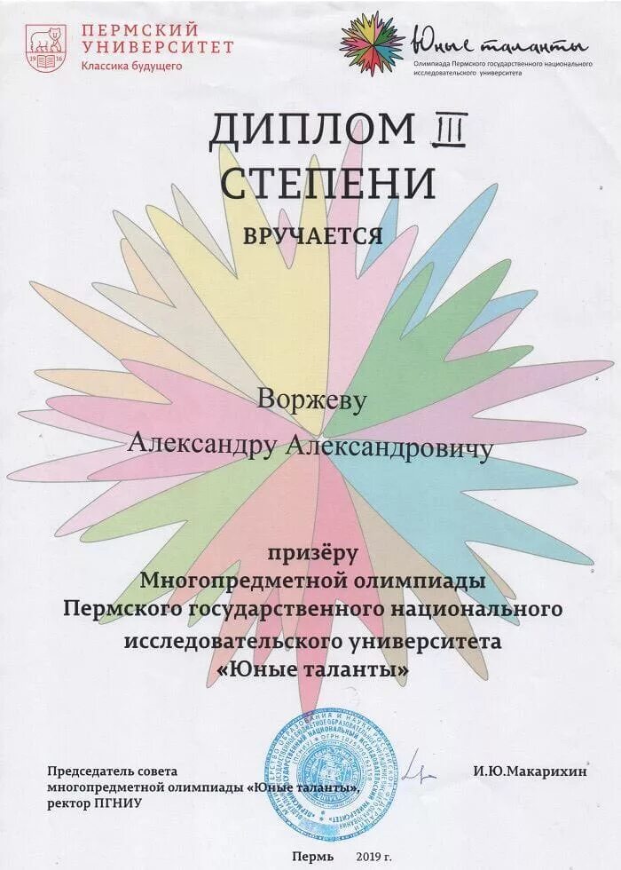 Сайт юный талант. Сайт юный талант