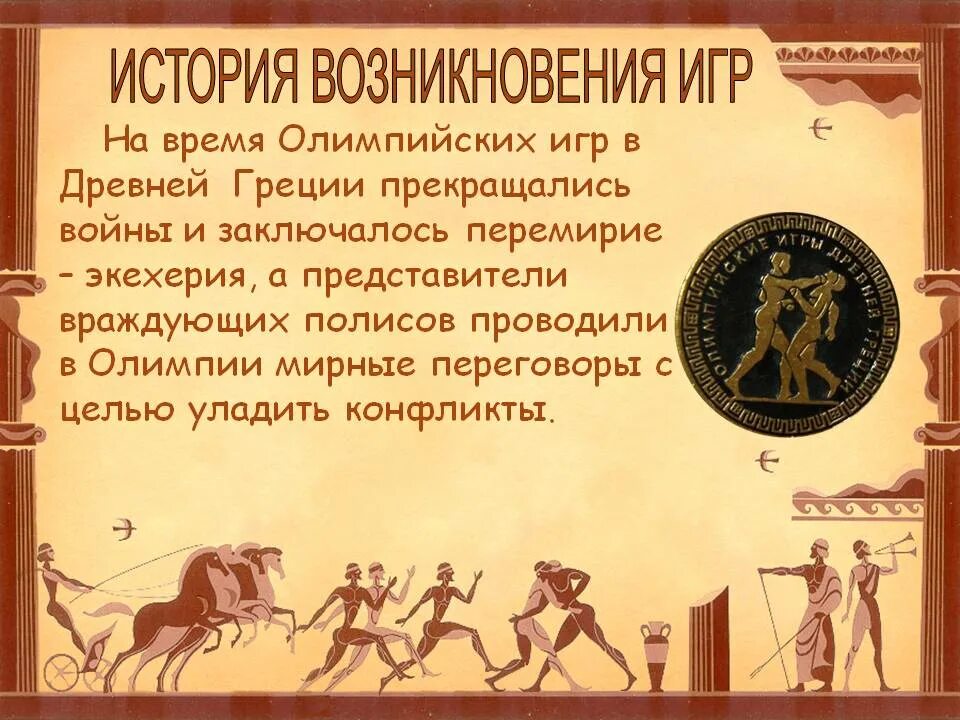 Греция история возникновения