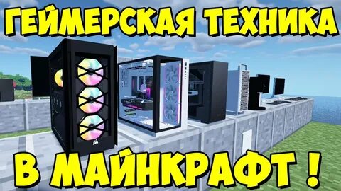 Device mod 1.12