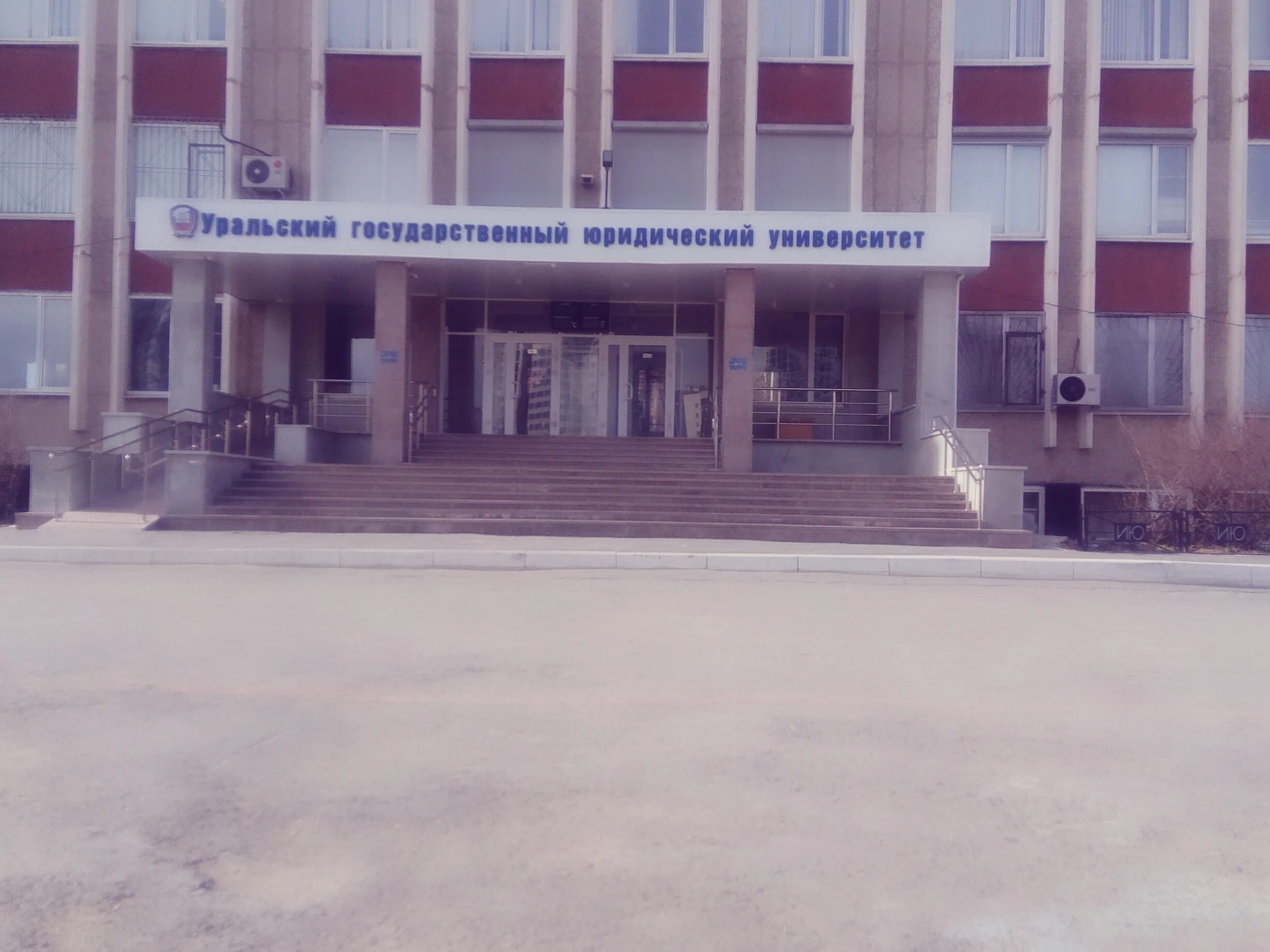 урал юридический адрес