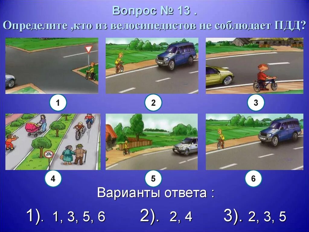 Пдд ц д е. Вопросы по ПДД. Тесты дорожного движения. Тест по ПДД. Дорожные ситуации для дошкольников.