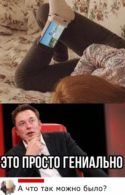 А что и так можно было