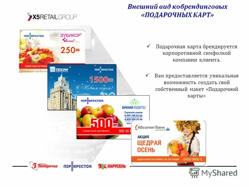 X5 retail group редомициляция