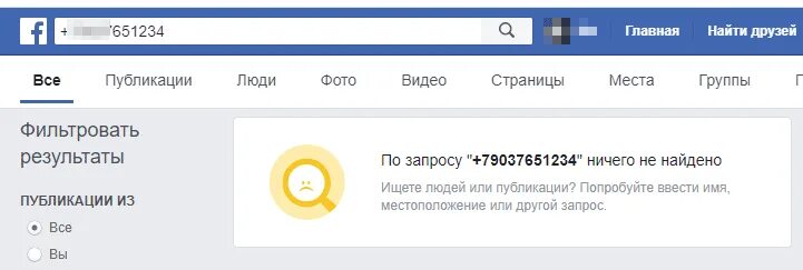 Приложение узнать человека как записан. Как узнать кто зарегистрирован по номеру телефона. как можно определить на кого зарегистрирован номер телефона. определение номера телефона на чье имя. как узнать на чьё имя зарегистрирован номер телефона.