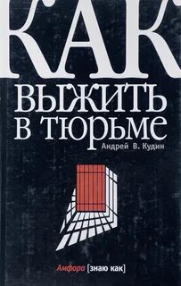 Колония книга