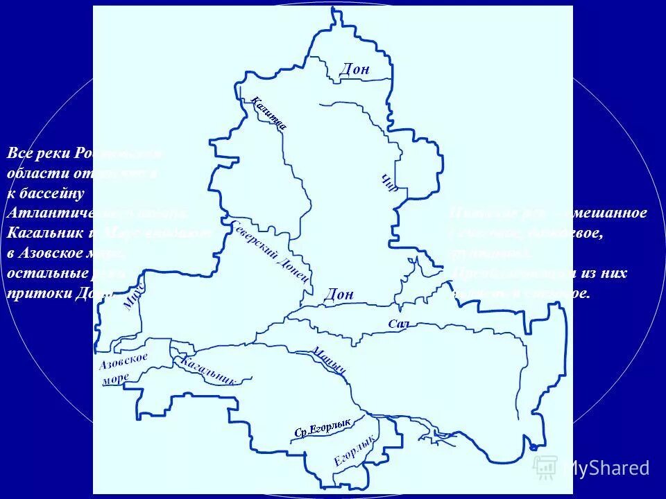 Карта рек Ростовской области. Карта Ростовской обл с рекой Дон. Реки Ростовской области на карте с названиями. Водные ресурсы Ростовской области карта.