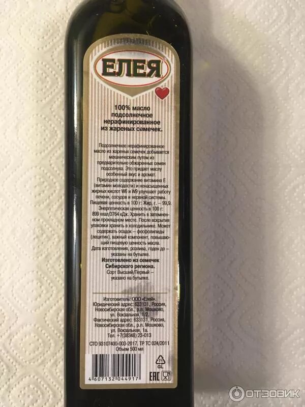 Масло из жареных семечек. Г. Масло из жареных семечек. Масляная артель елизарьева. Масло из жареных семечек.