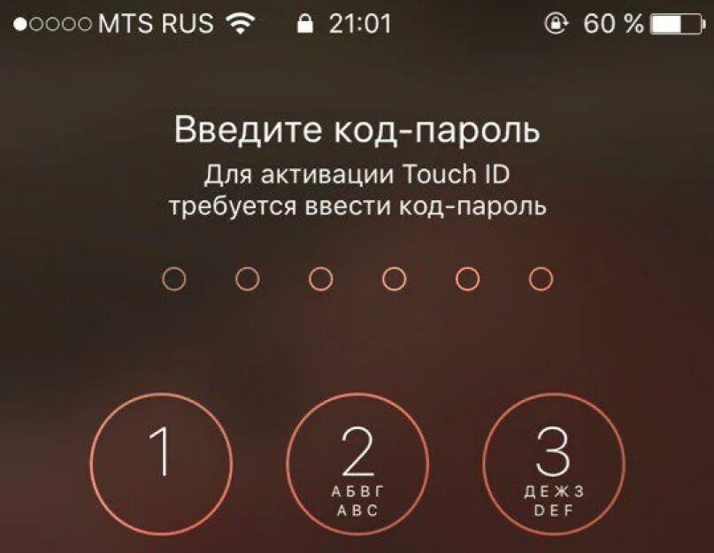 Как снять разблокировку телефона. Айфон пароль блокировки. Код пароль. Блокировка телефона пароль. Код для разблокировки айфона.