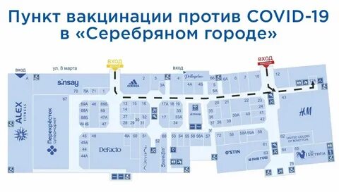 Серебряный город иваново график работы