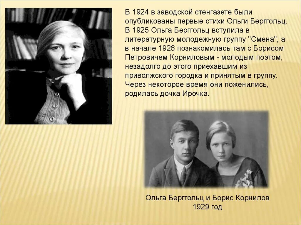 Младший брат берггольц. Мать ольги берггольц. семья ольги берггольц.