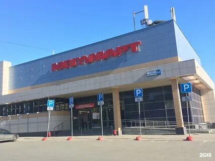 Космонавтов 2 екатеринбург