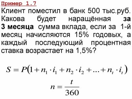 Вклад на 3 месяца под 15 процентов