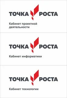 Точка роста адрес