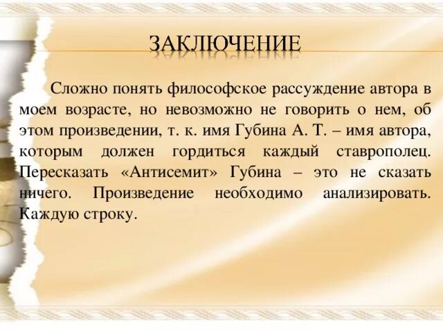 Сложный философский текст. Философские рассуждения. Рассуждение философов. Философия рассуждение о жизни. Философское рассуждение на тему жизни.