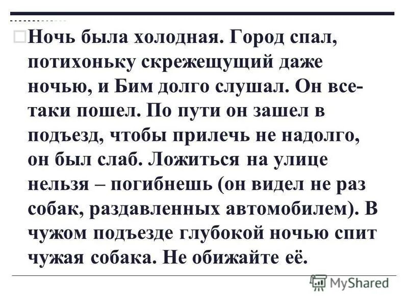 Ночь была холодная. Холодно в городе текст. Холодно в городе текст. Слова на рэп города, города дальняя дорога. Би-2 полковнику никто текст.