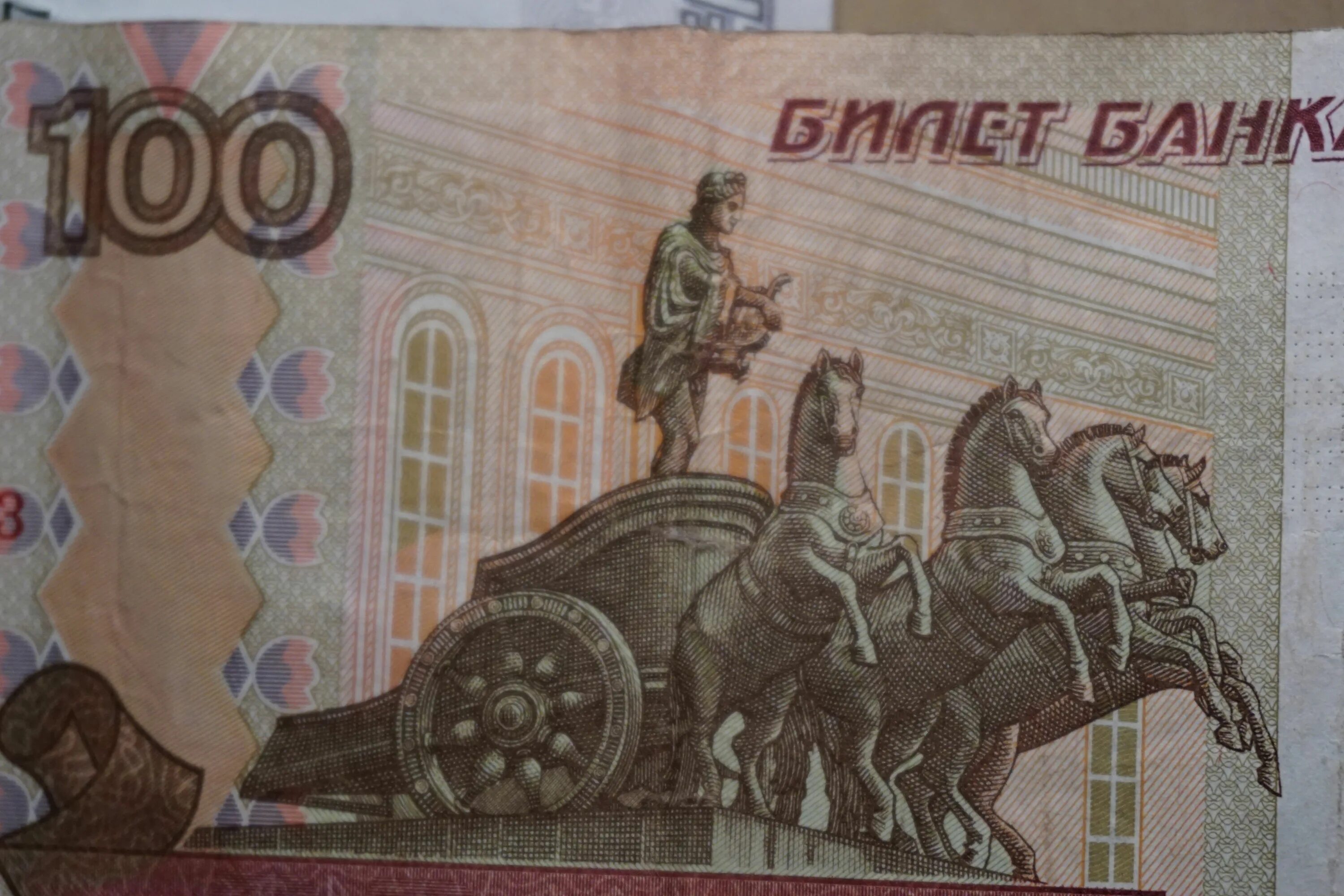 Фотка сто рублей. Фотка сто рублей. Фотка сто рублей. Фотка сто рублей. Новая сторублевка 2022.