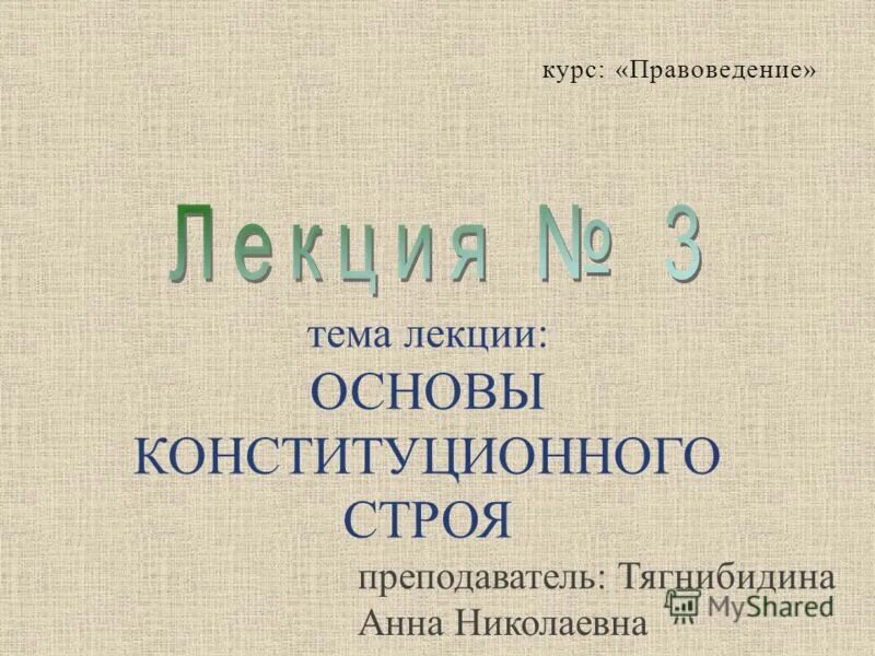новая история новейшая история. основы права учебное пособие.