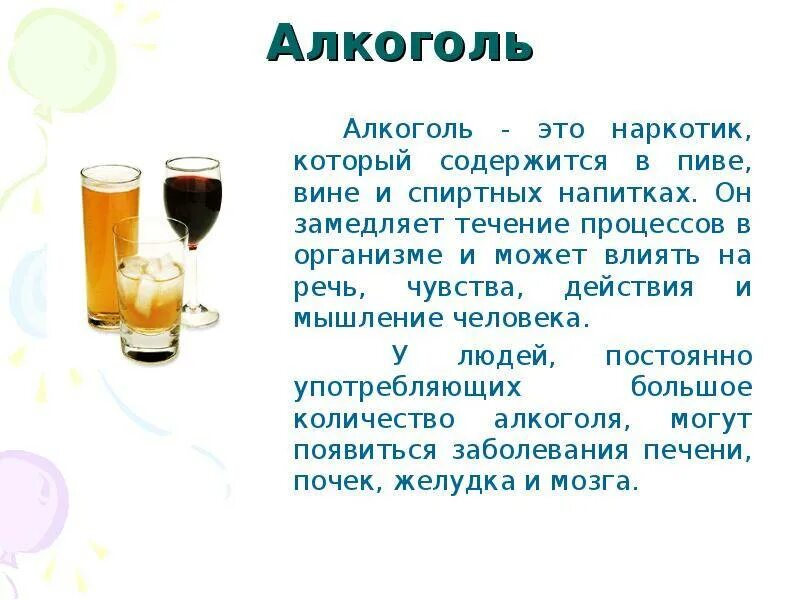 Почему и в каких количествах