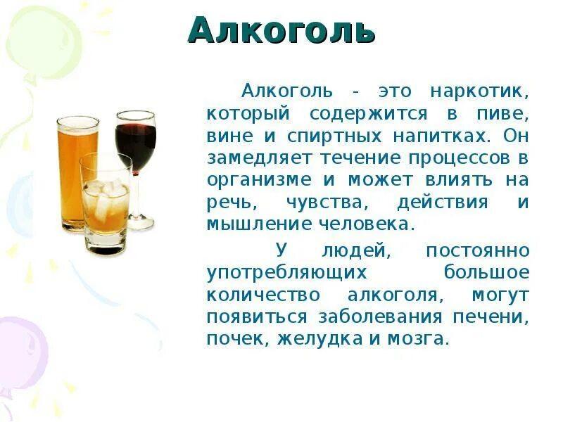 Начал заболевать что выпить. Напитки от которых быстро пьянеешь. Пиво полезно для здоровья. Алкоголь пиво. Что можно выпить чтобы напиться.