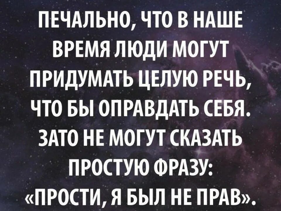 Может быть абсолютно любой. Люди могут придумать целую речь чтобы оправдать себя. Печально в наше время люди могут придумать целую речь чтобы. Простые фразы. Печально в наше время люди могут.