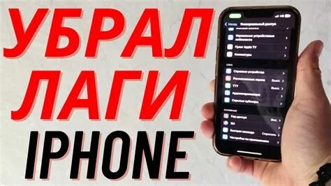 Чтобы не лагал ютуб на телефоне