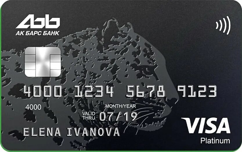 Ак барс дебетовая карта. Ак барс условия карты. Ак барс условия карты. Ак барс условия карты. Катра акбрас банк.
