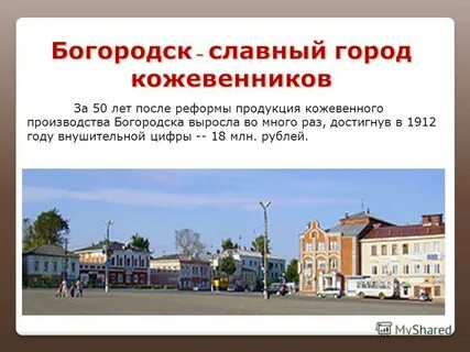 Индекс богородска